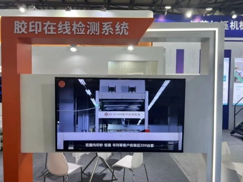 全印展特輯 華夏視科攜新產(chǎn)品、新技術(shù)亮相上海全印展，深化技術(shù)服務(wù)布局