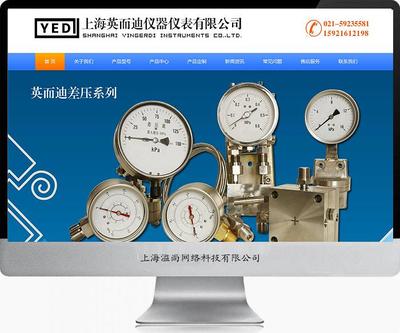 英而迪儀器儀表網(wǎng)站建設(shè)案例 打造專業(yè)、高效的數(shù)字展示平臺